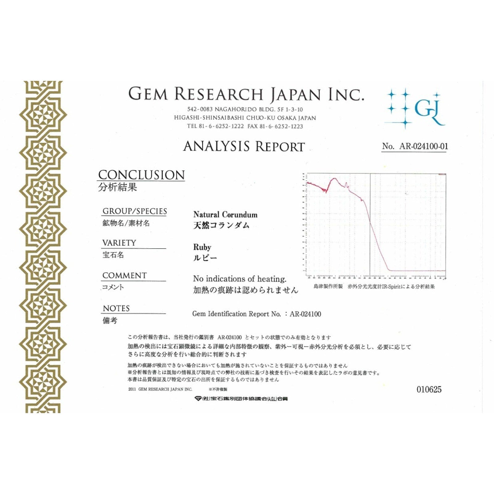 Certified Natural Unheated Ruby and Diamond Ring in Platinum