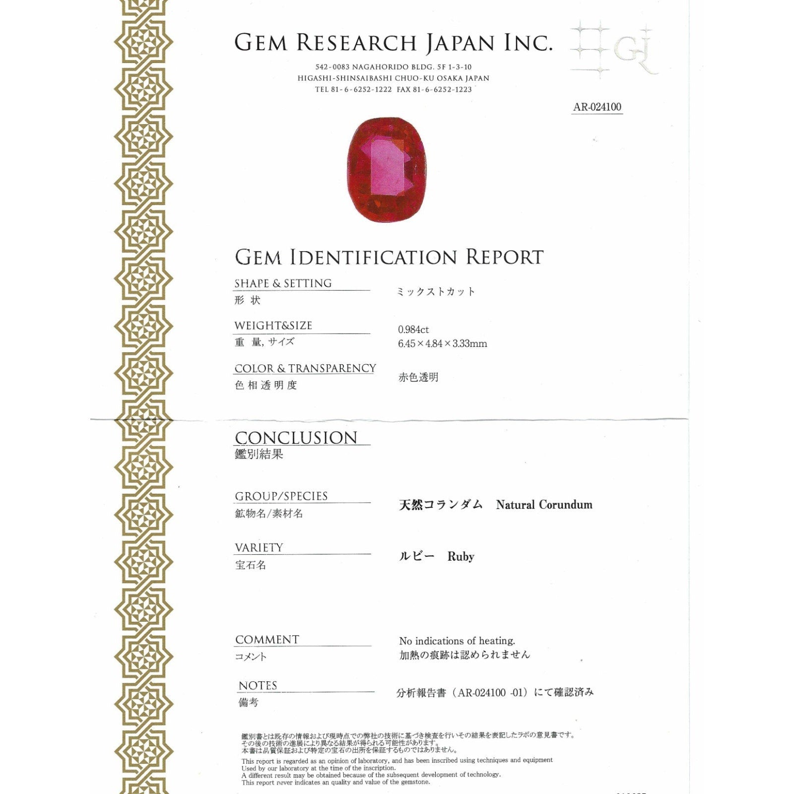 Certified Natural Unheated Ruby and Diamond Ring in Platinum